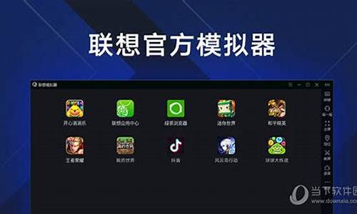 联想手机游戏下载_联想手游app下载
